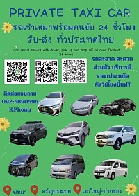 ติดต่อสอบถามได้24 ชั่วโมงโทร.0923510411